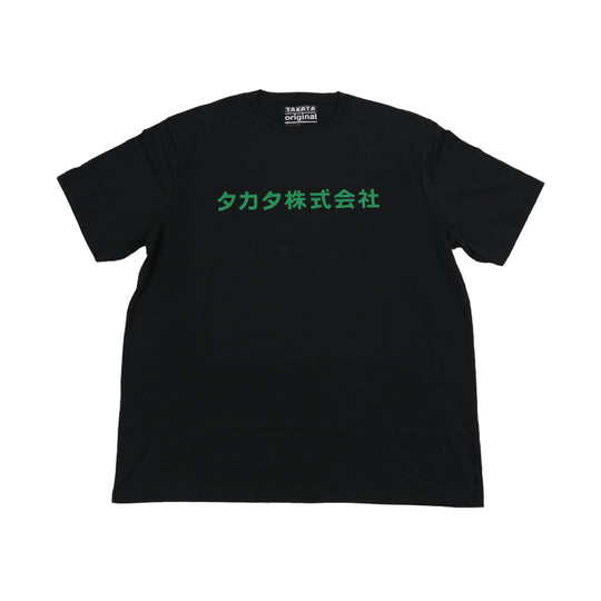 Official Takata Black Katakana Basic T-Shirt